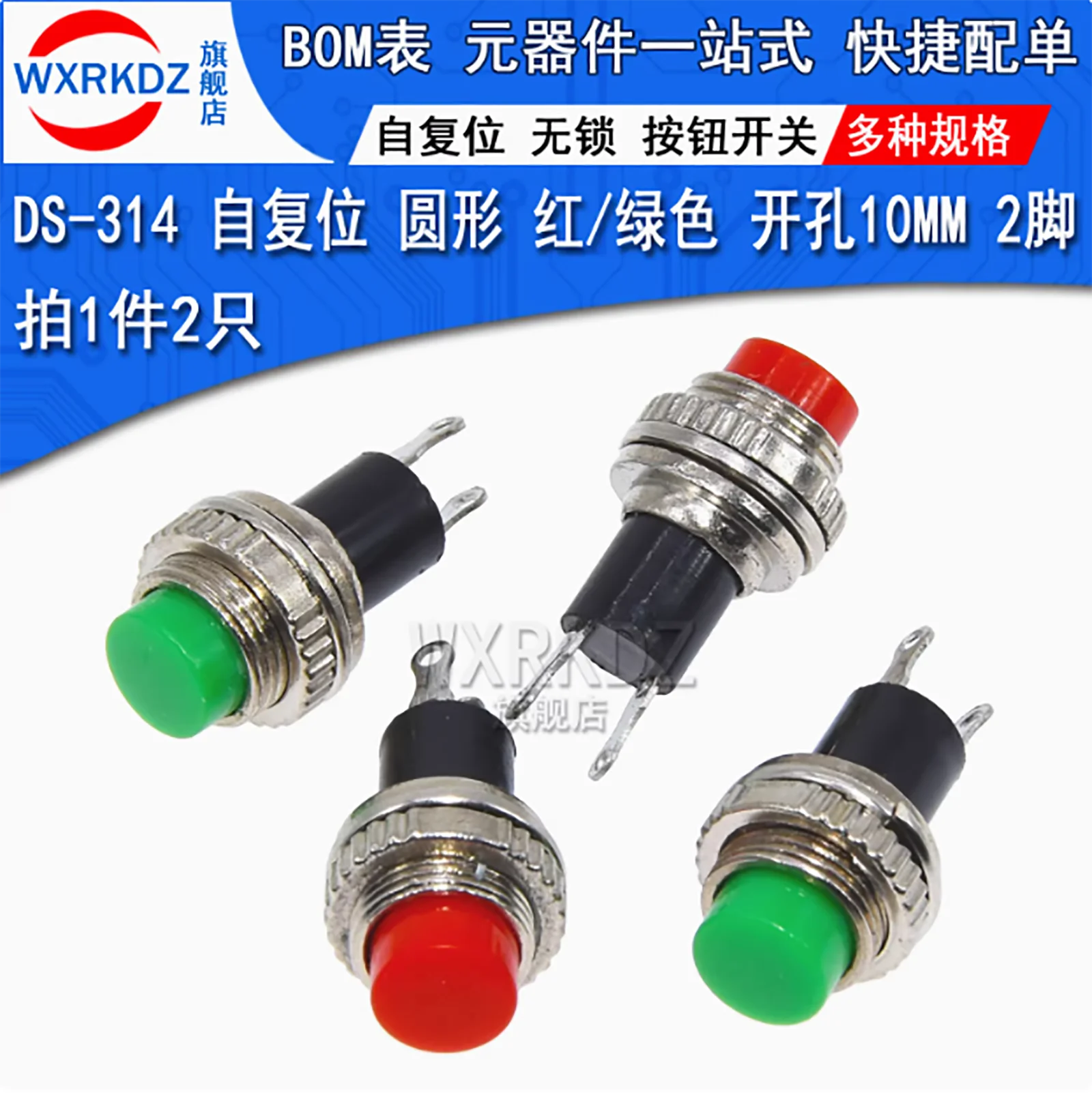 

5pcs/lot Self-reset pushbutton switch DS-314 non-self-locking, non-locking round key switch, two-pin cut-out 10mm, red-green