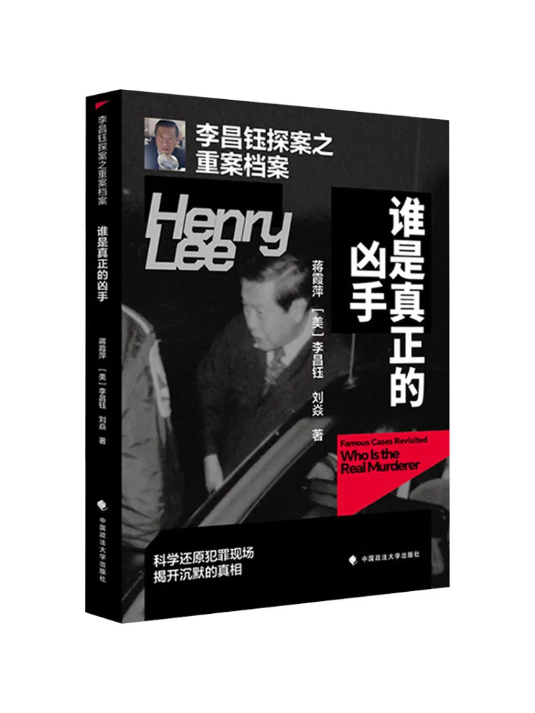 Book-Winshare Lee Chang Yu's Crime Solving Series The Major Case Files Who Is the Real Murderer?