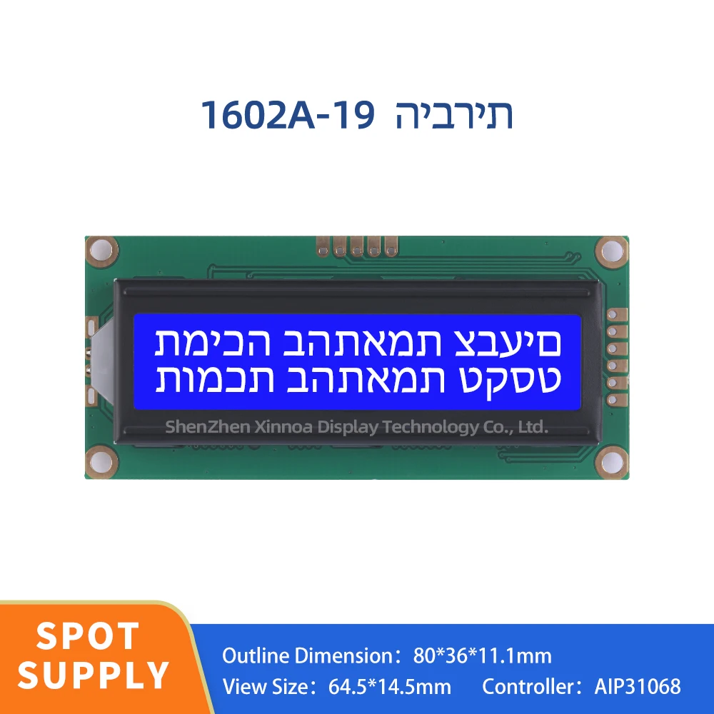 IIC,I2C Serial Port Screen 2X16 LCD 1.5 Inches 80*36*11MM Blue Film White Letters Hebrew 1602A-19 Character Dot Matrix Screen