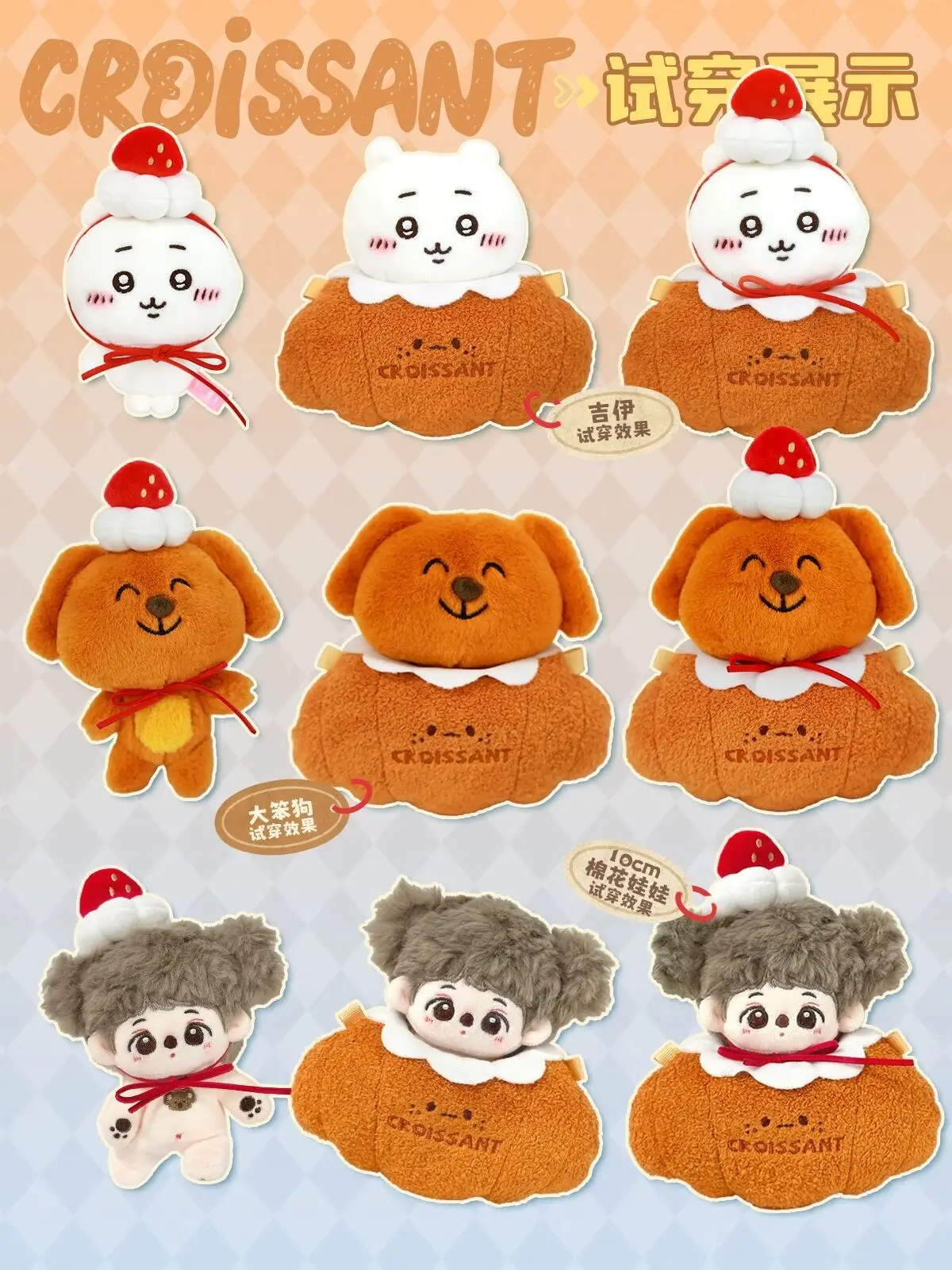 10cm Doll Clothes Cotton Doll Accessories Accessory Essert Series Labubu Line Puppy Cotton Doll Dress Cake Cone