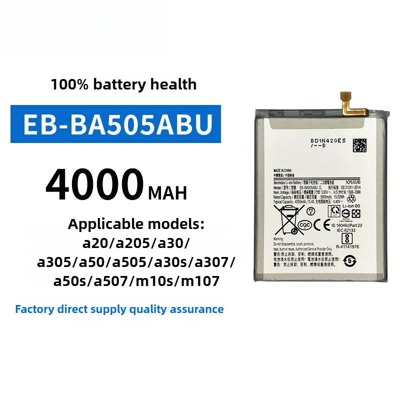 

3.7V mobile phone battery EB-BA505ABU (4000mAh) for Samsung A20/A205/A30/A305A50