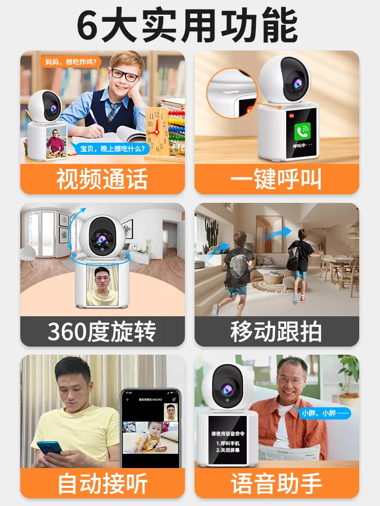 Home phone remote monitor management, voice bidirectional visibility, 360 degree indoor care, high-definition wireless camera