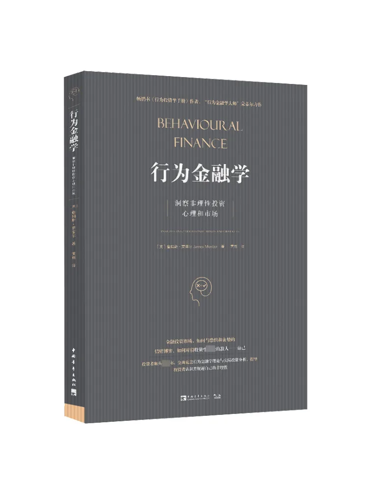 

Книга-Winshare Похооральные финансы Насекомые к научно-исследовательствующей психологии и рынках