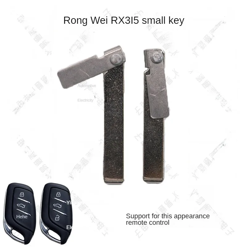 Suitable for 17 18 roewe RX3 new RX5 I5 intelligent remote control key emergency mechanical small key