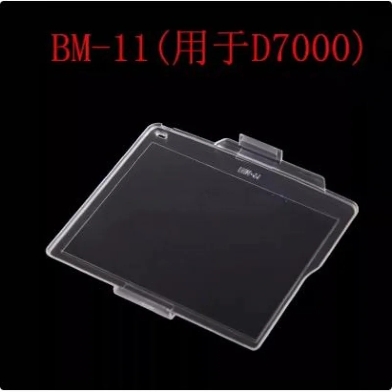 

5pcs Camera repair accessory LCD screen protective cover BM-11for Nikon D7000 single-lens reflex camera