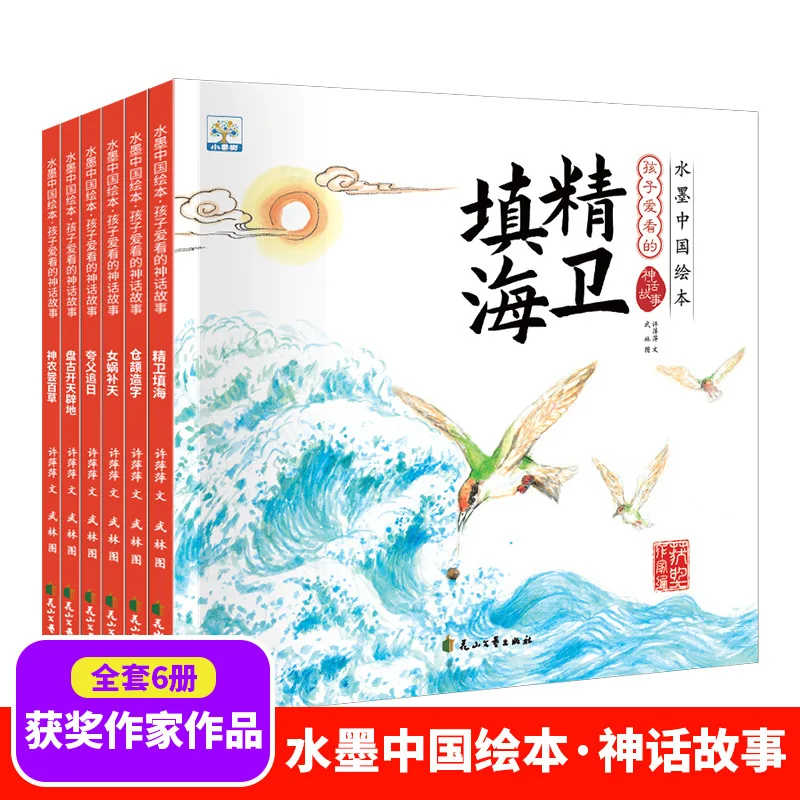 

Chinese Mythological Story Picture Books That Children Love To Read, Mythological Story Books for Children Aged 3-8