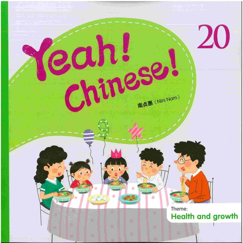 

Китайский книжный магазин Yeah 20 Nam Jeonghye Sanlian, ограниченное количество Гонконга, 9789620437724 Книга