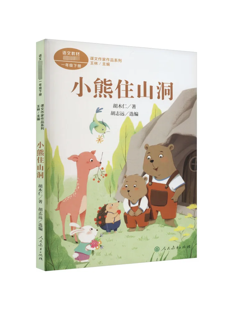 

Book-Winshare Text Writer Series Little Bear Lives in the Cave