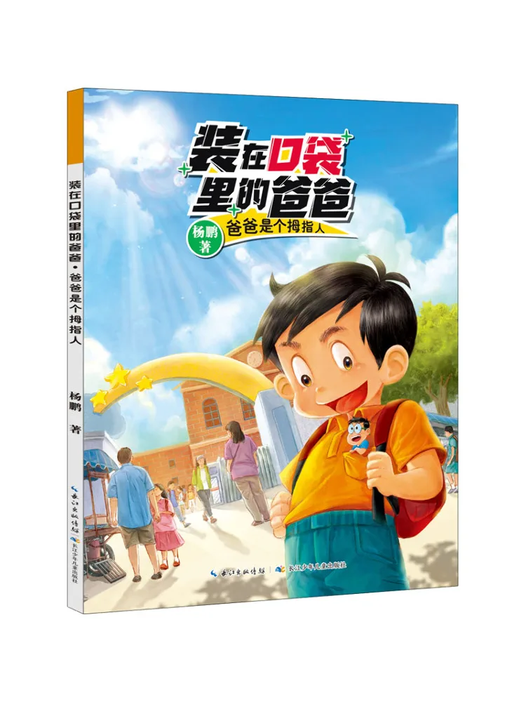 

Книга-Winshare Dad Is a Thumb Man