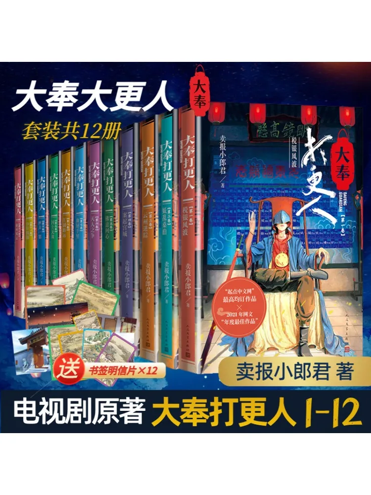 

Набор Book-Winshare The Watchman Of Dafeng, полный, 12 томов