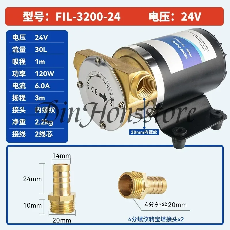 suitable FIP-3200 Deck Flushing Pump Marine Yacht Drainage Bilge Pump 12V24V Positive and Reverse Impeller All Copper Pump Head
