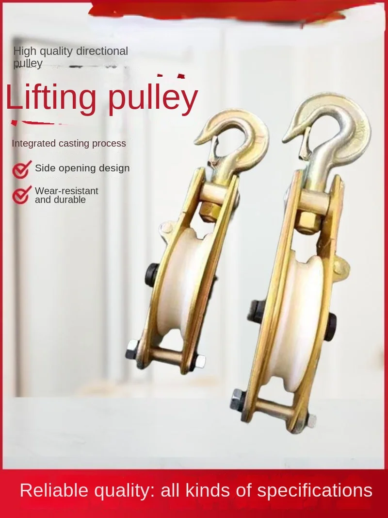 

aluminum alloy lifting pulley