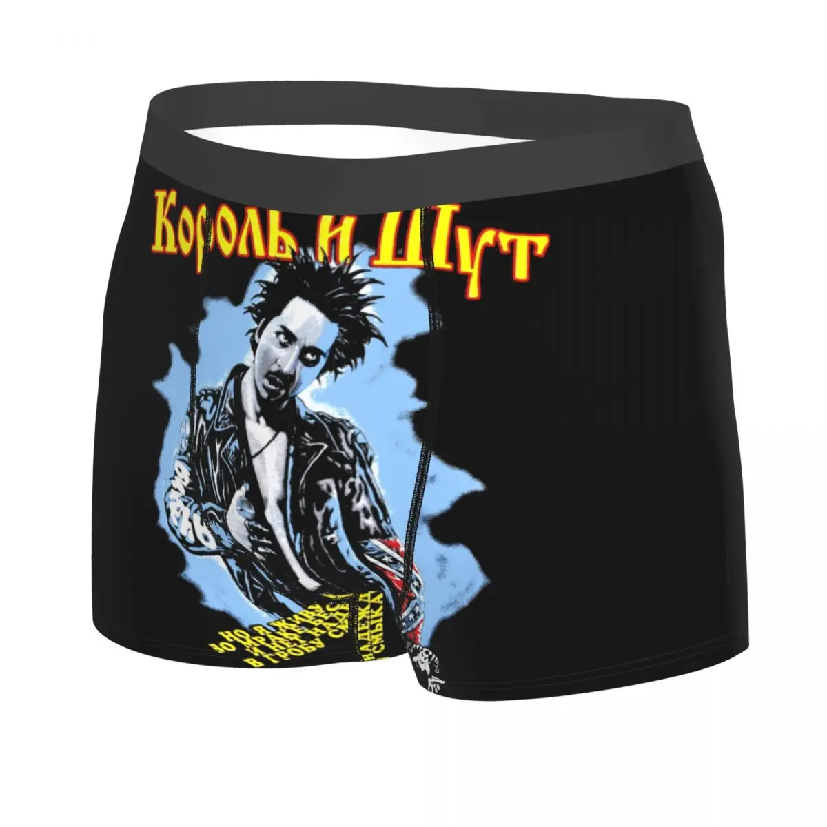 Custom Fashion Korol I Shut Boxers Shorts Underpants Male Stretch Russian Horror Punk Band The King and Jester Briefs Underwear