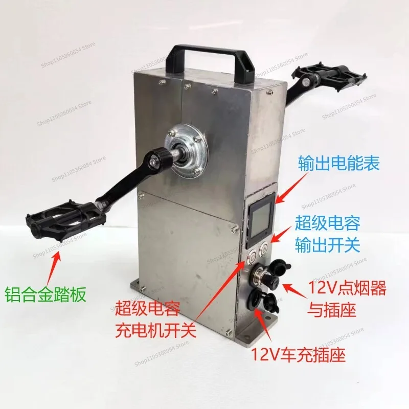 For Foot-operated Generator, Stainless Steel Housing, High-power Brushless 12-volt Outdoor Emergency Super Capacitor