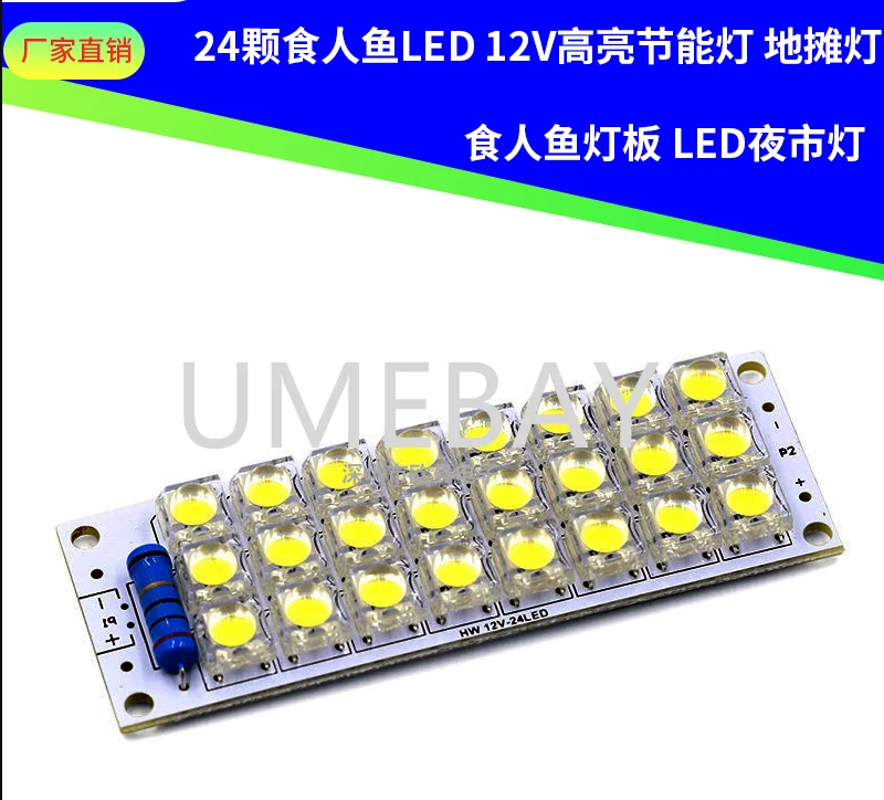 5PCS     24 piranha LED 12V high brightness energy-saving lamps, floor stand lamps, piranha lamp board, LED night market l