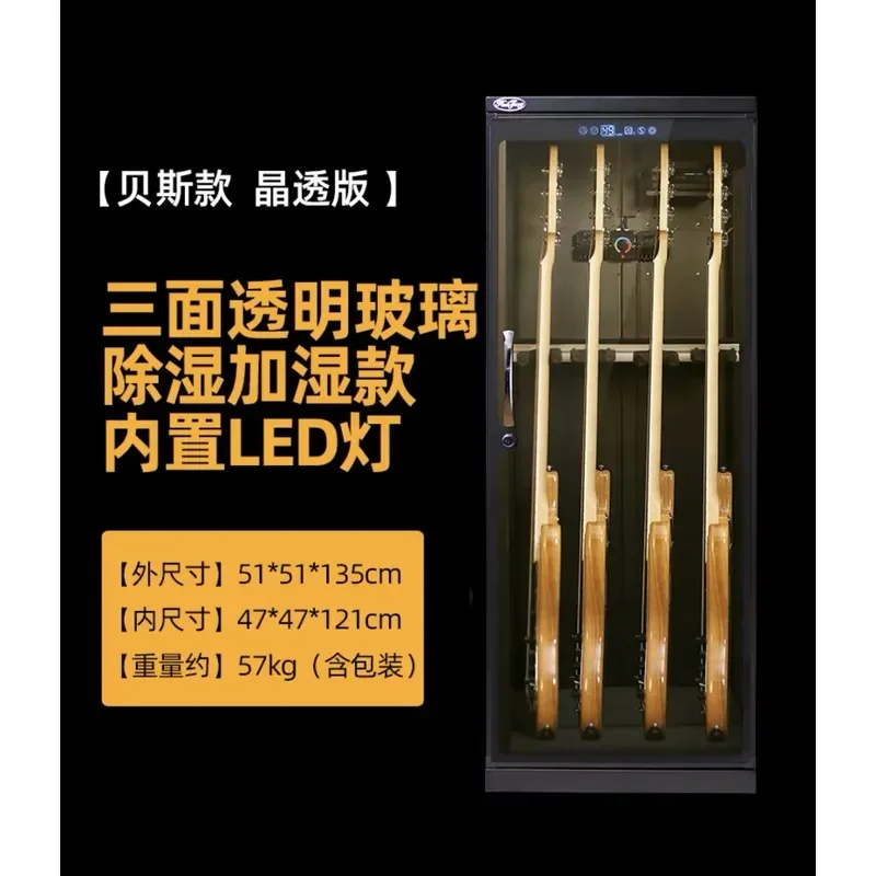 Electronic Constant Humidity Cabinet for Guitar and Musical Instruments Dehumidifier Drying Box Moisture Proof Protection