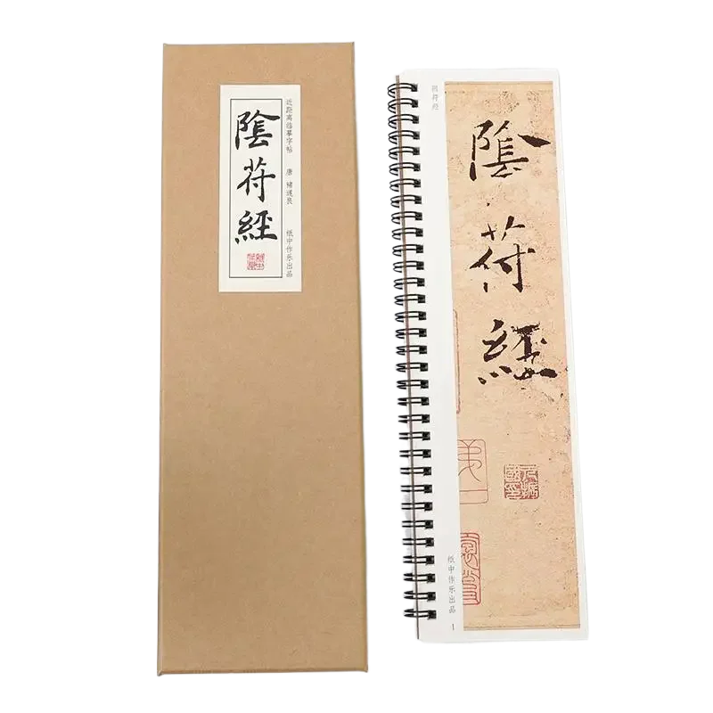 

Chu Suiliang Brush Copy Book Cards Regular Script Yin Fu Jing Calligraphy Copy Copybook Close Range Getting Started Copying Book