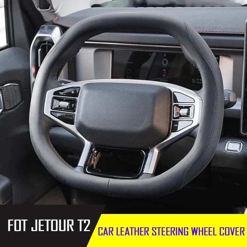 

Автомобильный кожаный чехол на руль, подходит для JETOUR Traveler T2 2023-2025, автомобильный салон, декоративные детали на руль