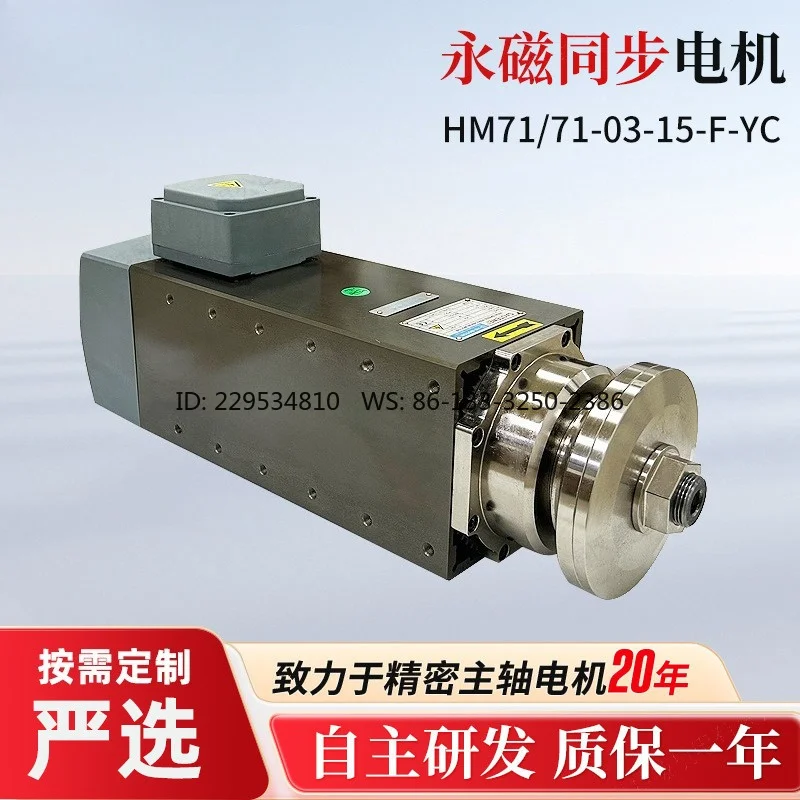 15KW synchronous motor, saw blade cutting motor,