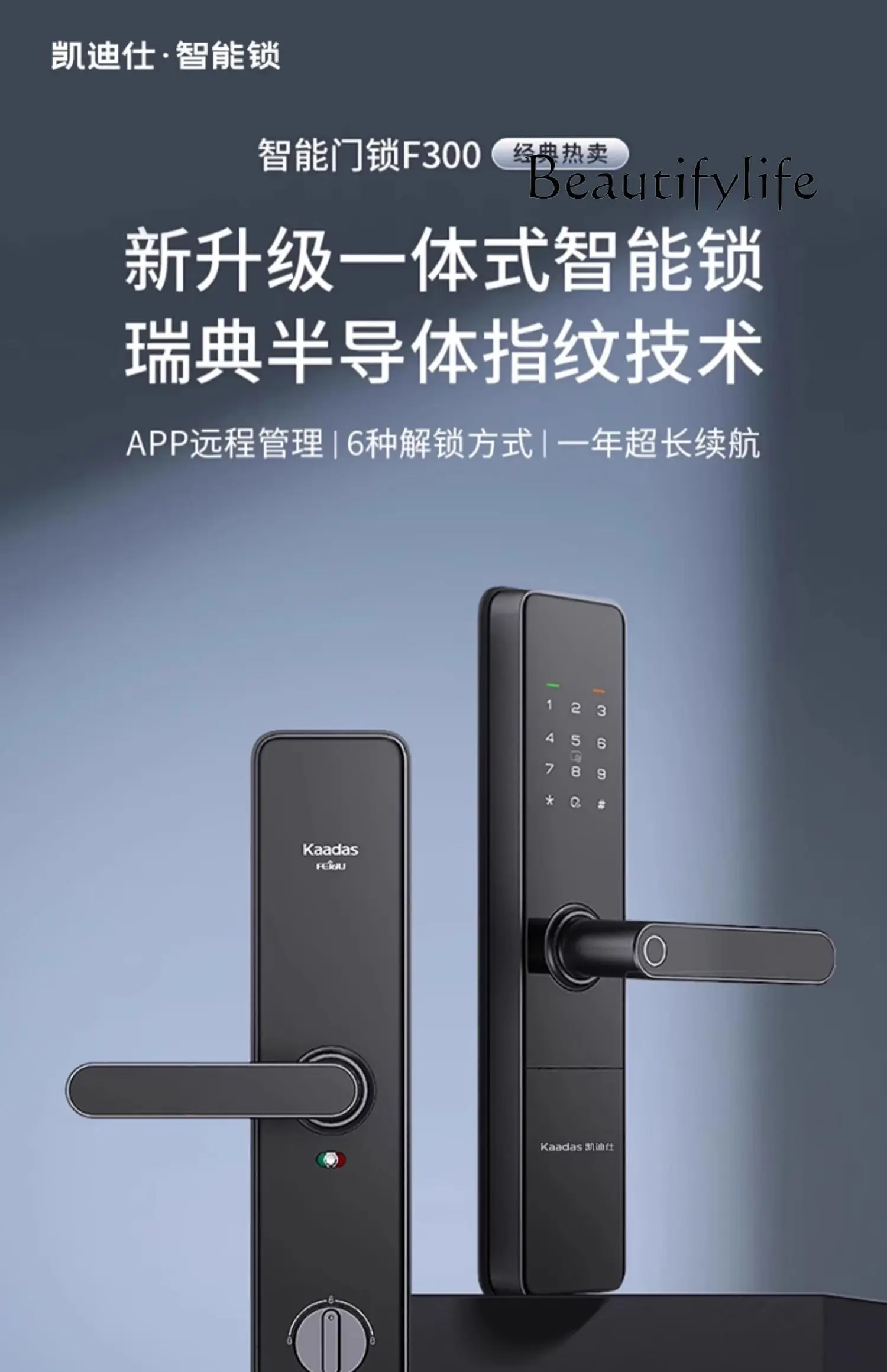 Smart Door Lock Fingerprint Electronic Password Household Door Lock Semi-automatic Anti-Theft Entry Door