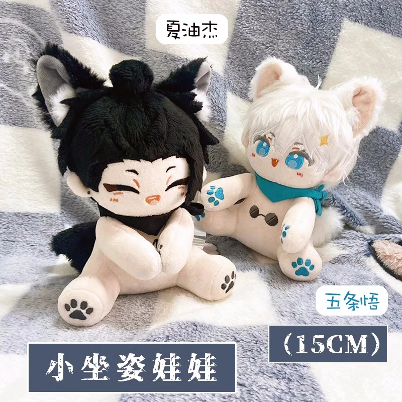 

Jujutsu Kaisen Satoru Gojo Geto Suguru 15cm Pendant Keychain Plush Doll Toys Stuffed Plushie a6681 Gift