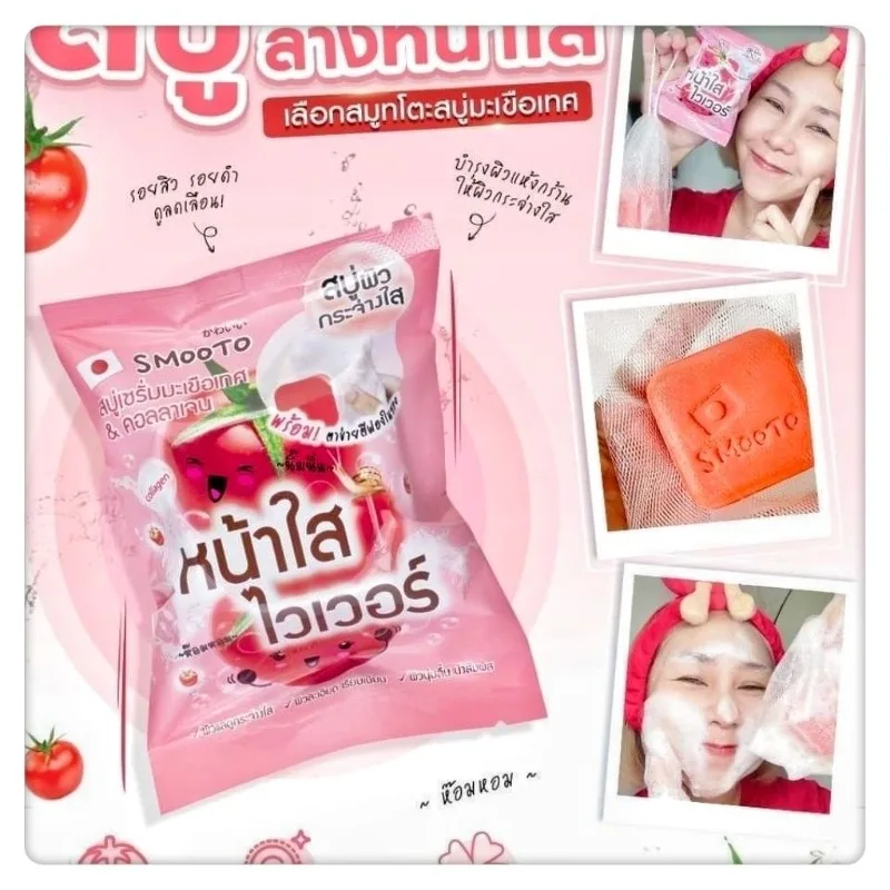 60g Smooto Tomato Collagen White Body Serum Fade Acne Scars and Black Spots Bright Clear Skin Brightening Smooth Soft