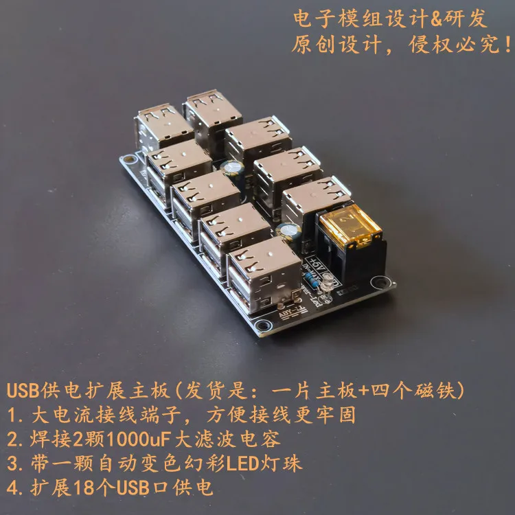 Multi-port USB charging board, multi-hole strip, batch charging, multi-interface power supply, centralized power supply