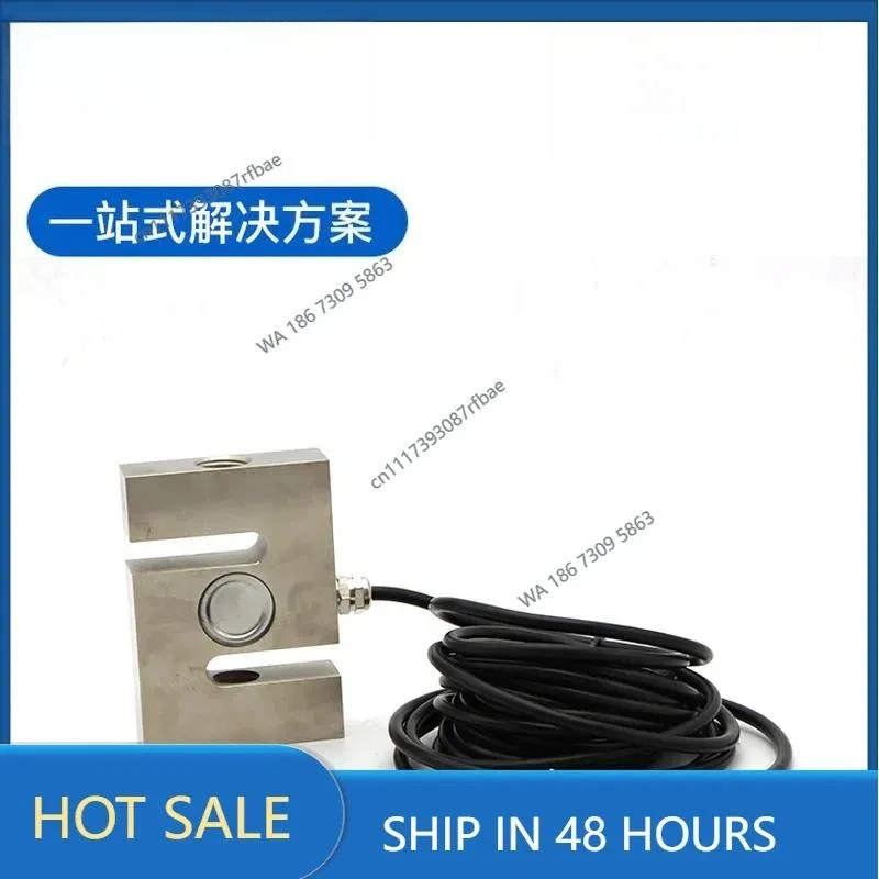 GSL301 large-scale alloy steel S-type tensile pressure weighing sensor batching scale, hopper scale weighing 2 tons 5 tons
