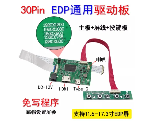 

30-pin EDP LCD Controller Board 1HDMI Work For Screen Resolution 1920X1200 1920X1080 1600X900 1366X768 1280X800 Driver board