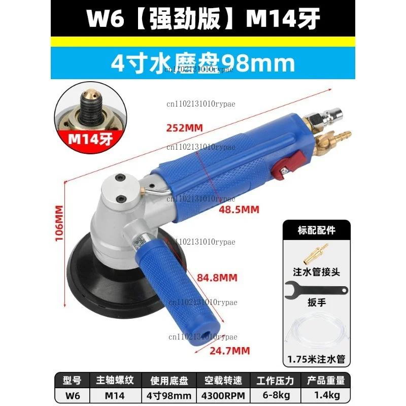Water-fed Pneumatic Grinder, 3-inch & 4-inch Disc and Square Polishing & Grinding Machine