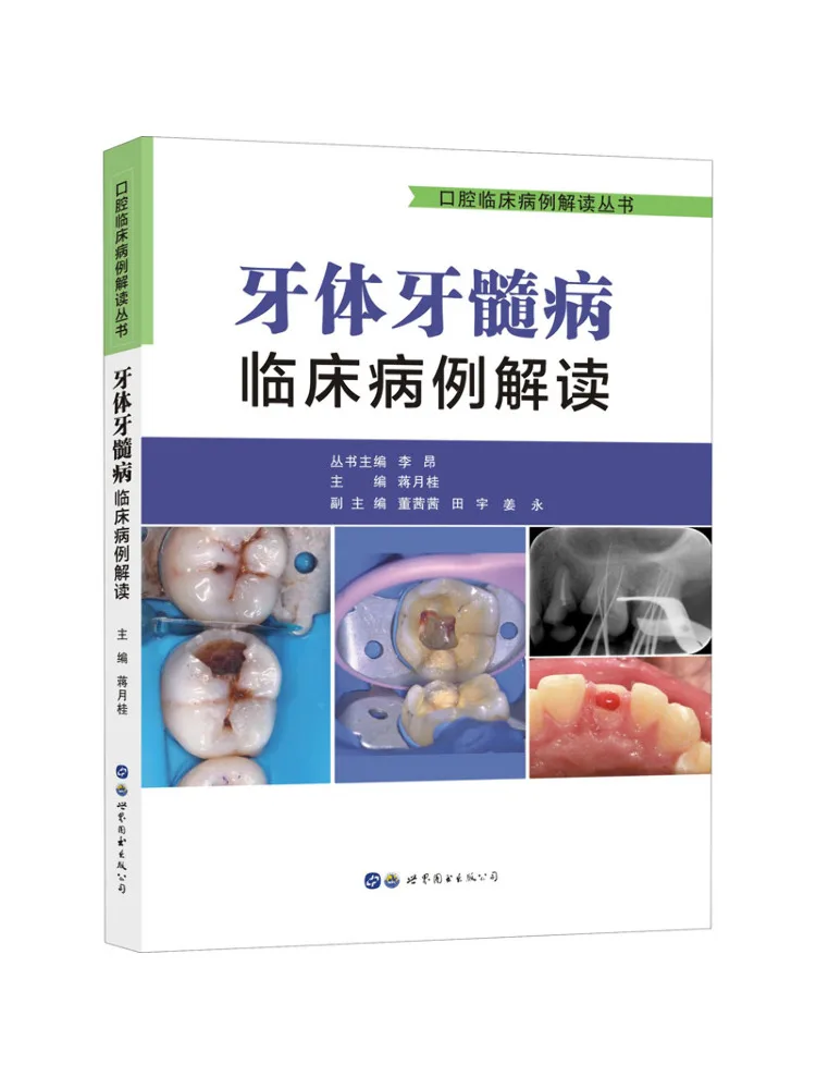 

Book-Winshare Interpretation Of Clinical Cases Of Dental Caries and Pulpitis