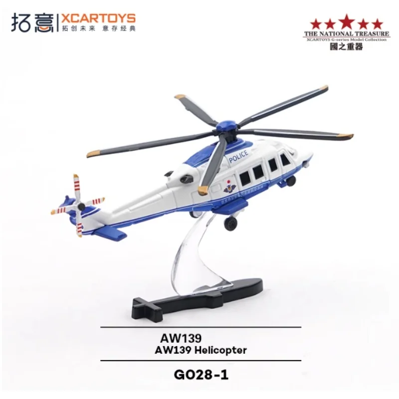 XCARTOYS 1:210 스케일 다이캐스트 법 집행 헬리콥터 (디스플레이 베이스 포함) 수집가 전시용 상세 전술 항공기 모델