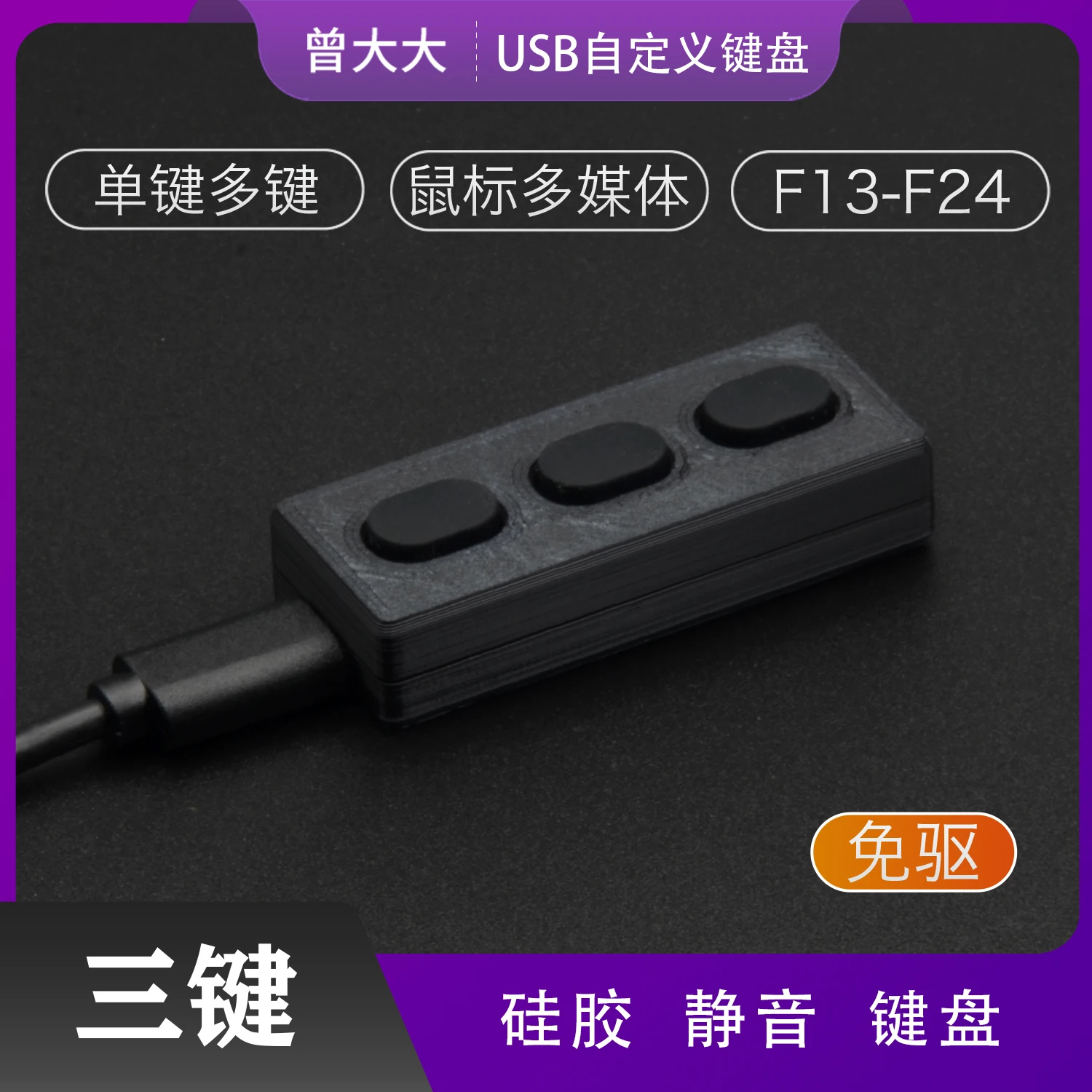 Silicone Mute Keyboard 3 Keyboards Recording Keyboard Silent Mini Custom USB Keyboard Office Keyboards