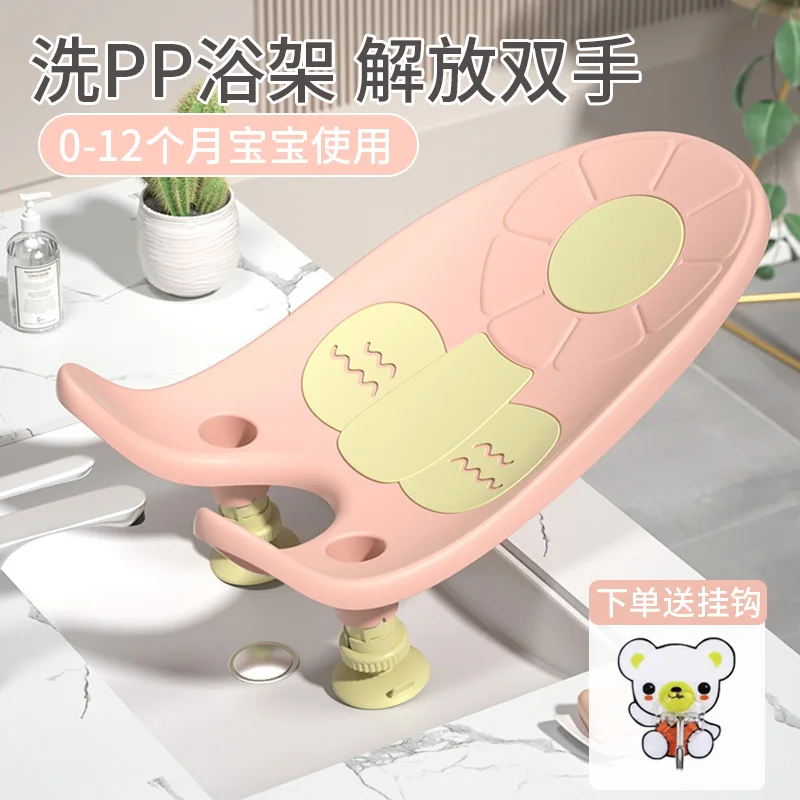 

Baby's ass washing utensil Baby's ass washing basin Newborn baby's pp bracket Bathtub Male and female can sit and lie down