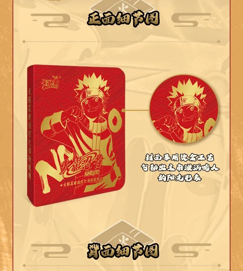 KAYOU Genuine Naruto Shippuden Binder Leather Collection Card Book