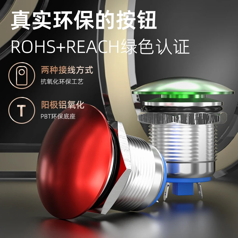 16-22mm hole mushroom head large button panel red and green waterproof screw base metal button 24V 220V