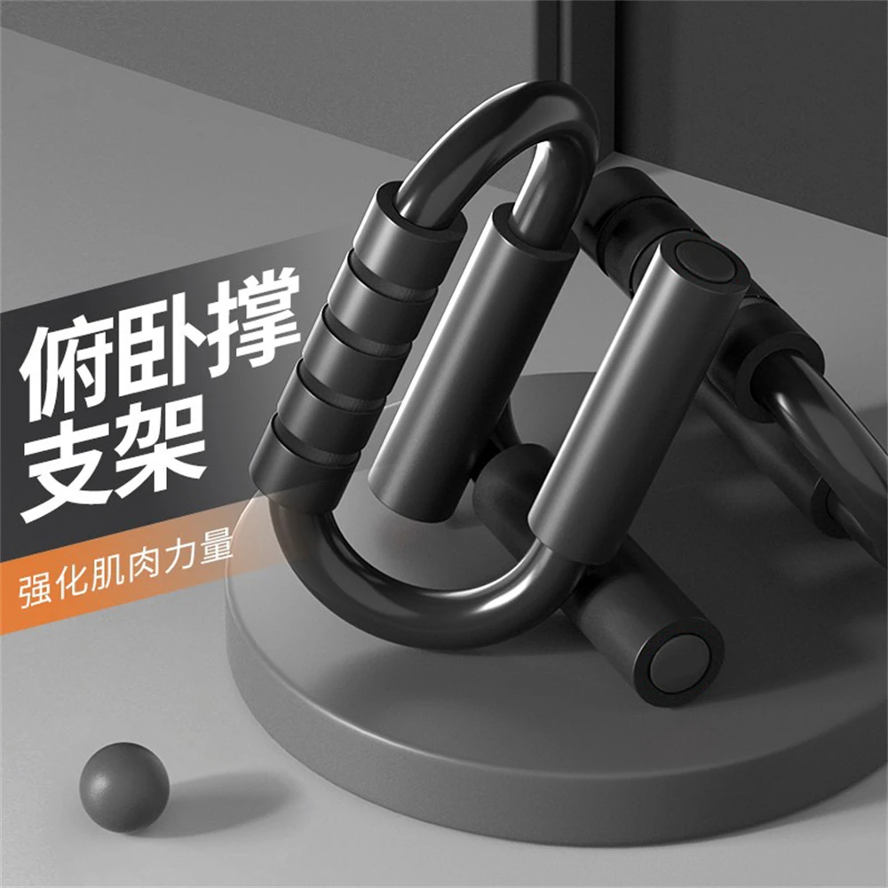 S-shaped push up stand, adult strength training tool, tablet support aid, multifunctional arm muscle training and fitness stand