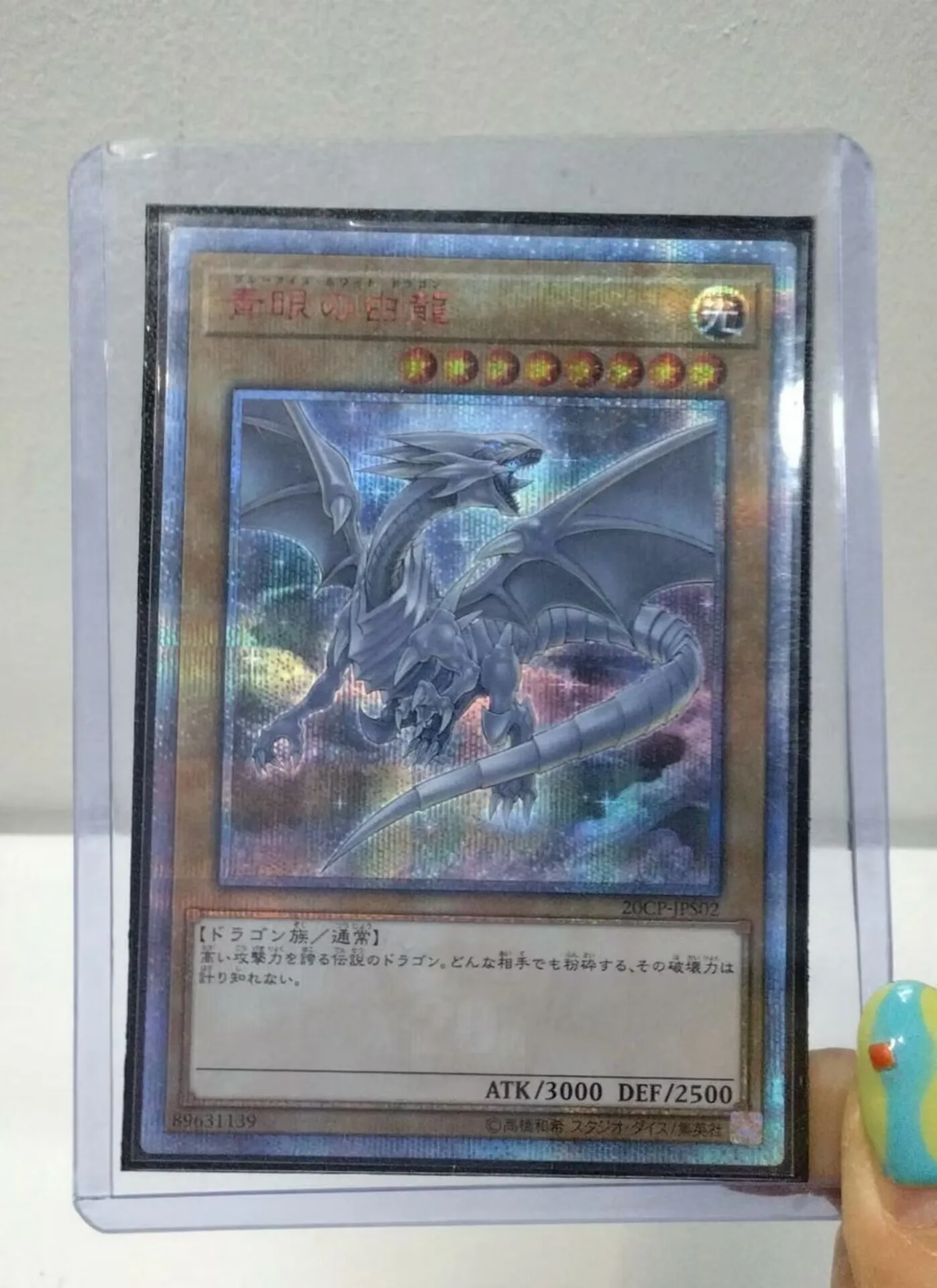 

Yugioh KONAMI Duel Monsters 20th Anniversary 20CP-JPS02 Blue-Eyes White Dragon 20th Secret Rare Japanese Collection Mint Card