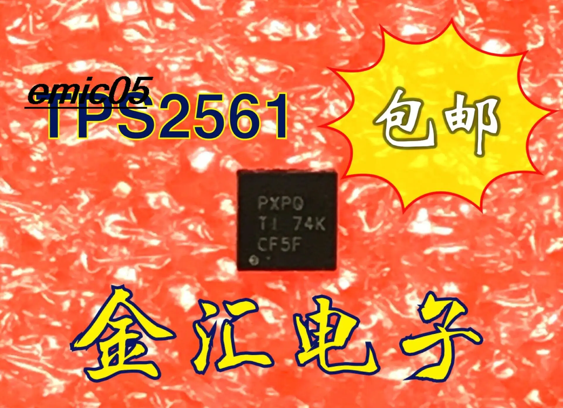 

5pieces Original stock TPS2561QDRCRQ1 TPS2561 :PXPQ QFN