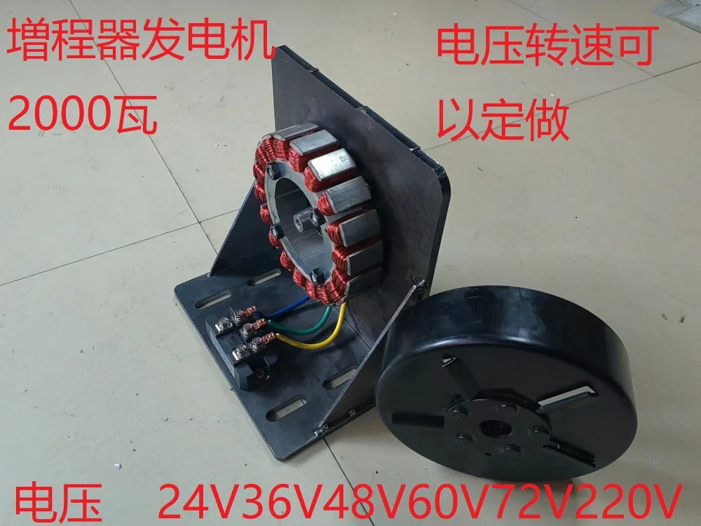 2000 W Wind Hydraulic Permanent Magnet Brushless Three-phase Ac Extender Generator