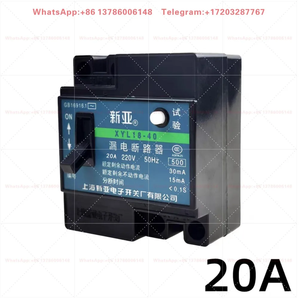 XYL18-40 Leakage circuit breaker protector 20/40/32/A single button ordinary circuit breaker overvoltage protection