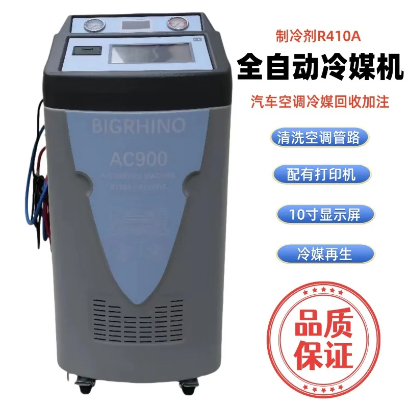 Automotive air conditioner refrigerant machine R410A refrigerant recovery and filling automatic belt cleaning