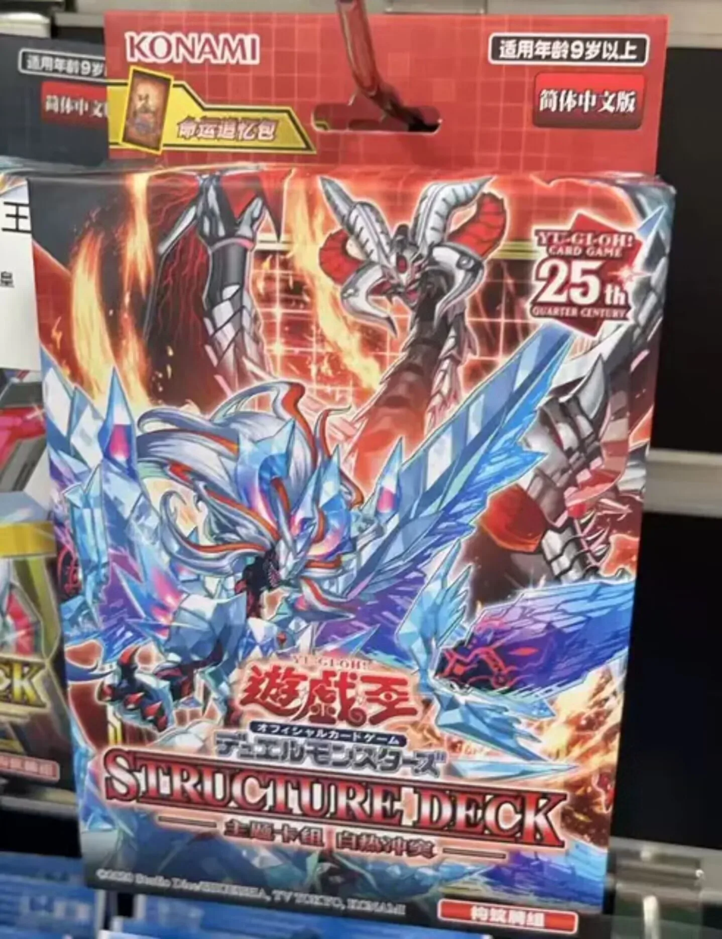 Yugioh Konami อภิธานดวลมอนสเตอร์โครงสร้างดาดฟ้า25th ศตวรรษที่ SD43การโจมตีแบบผนึกรุ่นจีน