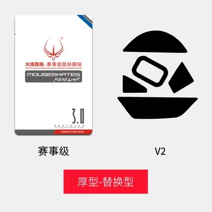 new arrival 1 pack hotline games mouse skates mouse feet for Razer basilisk v2 mouse glides 0.6mm/0.23mm