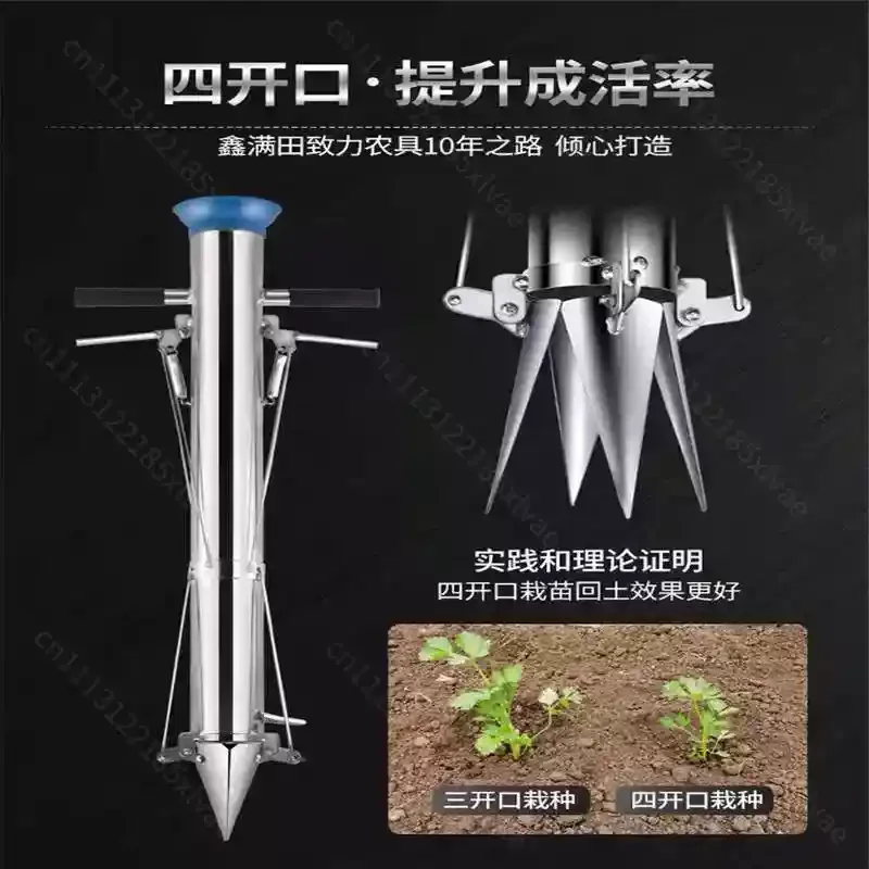For Farm & Garden Agricultural Accessories, Stainless Steel Vegetable Seedling Transplanter, Convenient Seedling Planting Tool