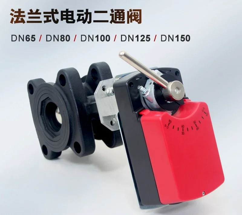 Wafer type electric two-way valve, analog floating point type, proportional integral type adjustment type valve