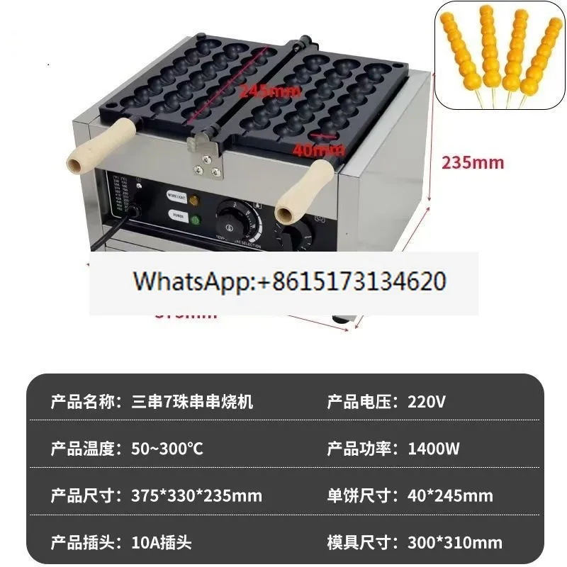 Commercial stall electric heating string eggs milk tea shop snack machine