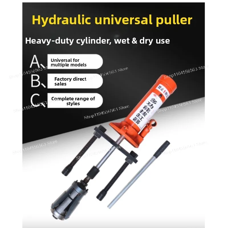 Engine Cylinder Liner Puller – Multifunctional Thin-Walled Cylinder Extractor for Auto & Engineering Machinery Repair