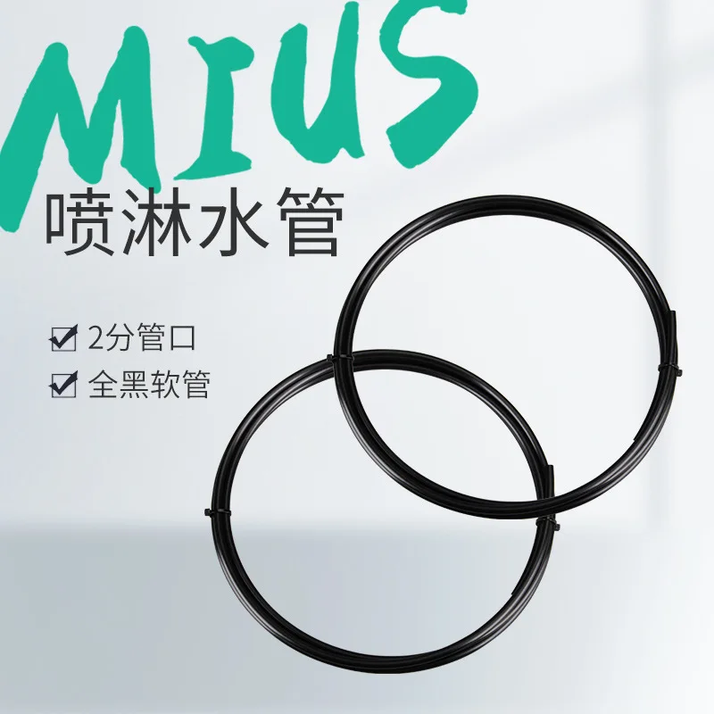 

MIUS sprinkler system hose all black hose accessories 2 points of water outlet high pressure pipeline 1 meter price