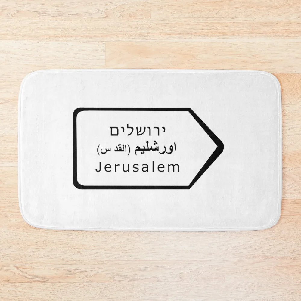 

Jerusalem Street Sign Bath Mat Bathroom Shower Bathrooms Accessories Novelties Mat